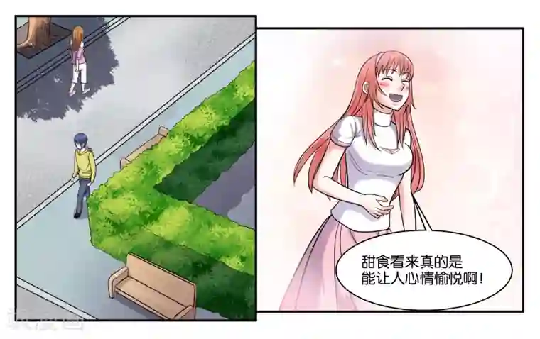 女友男神第45话 那就放弃吧