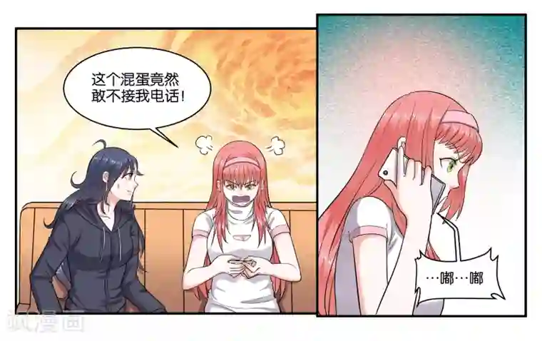 女友男神第45话 那就放弃吧