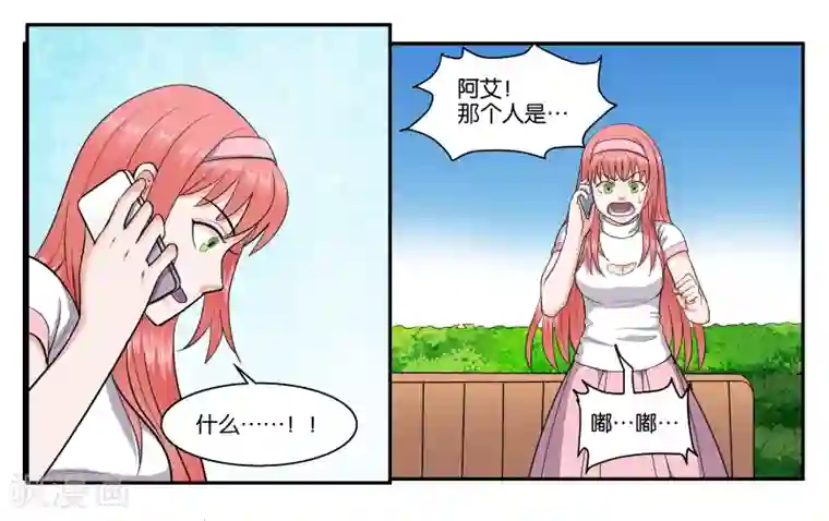 女友男神第45话 那就放弃吧