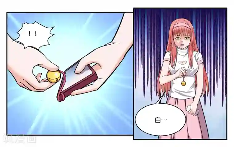 女友男神第45话 那就放弃吧