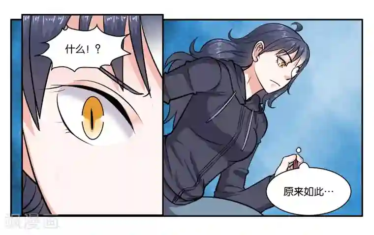 女友男神第46话 铃铛的来历