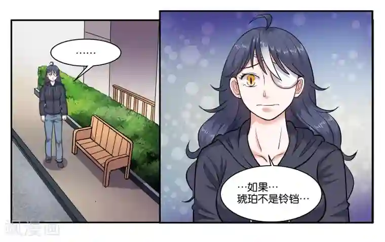 女友男神第46话 铃铛的来历