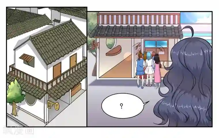 女友男神第46话 铃铛的来历