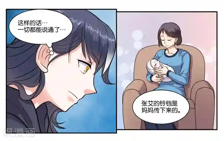 女友男神第47话 赶紧补救