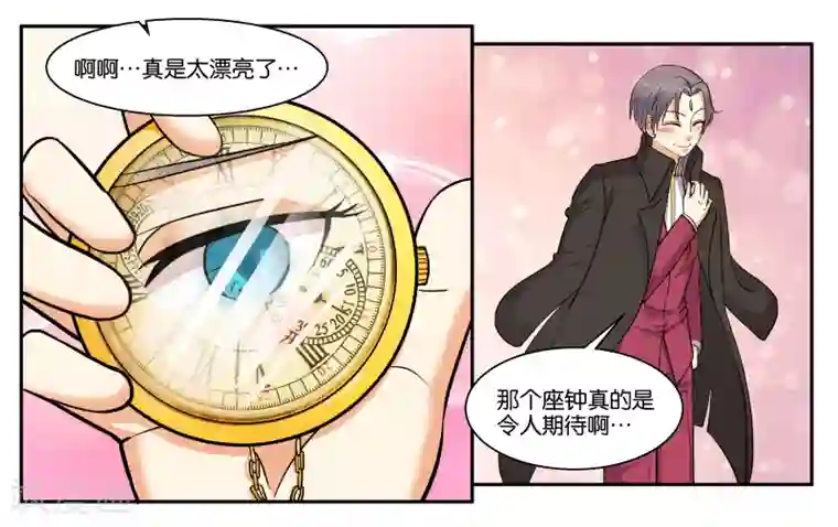 女友男神第47话 赶紧补救