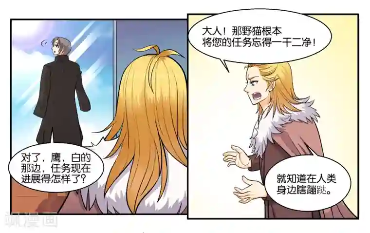 女友男神第47话 赶紧补救
