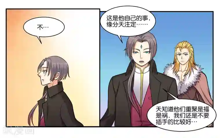 女友男神第47话 赶紧补救