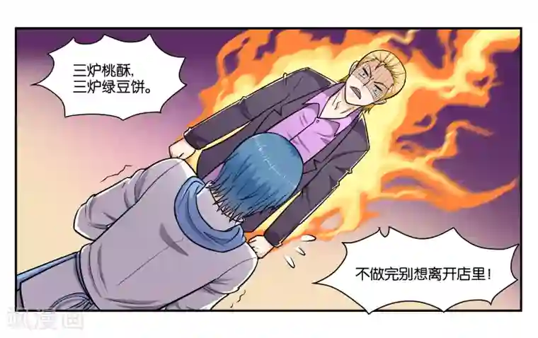 女友男神第47话 赶紧补救