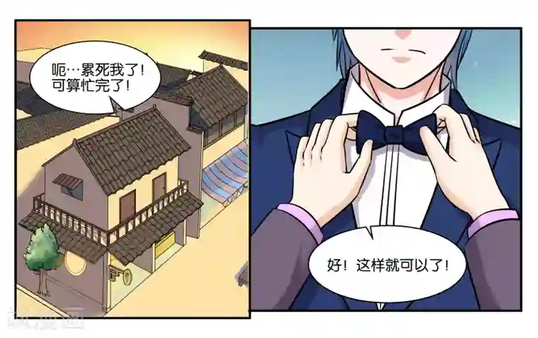 女友男神第47话 赶紧补救