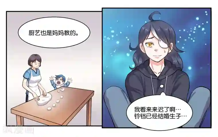 女友男神第47话 赶紧补救