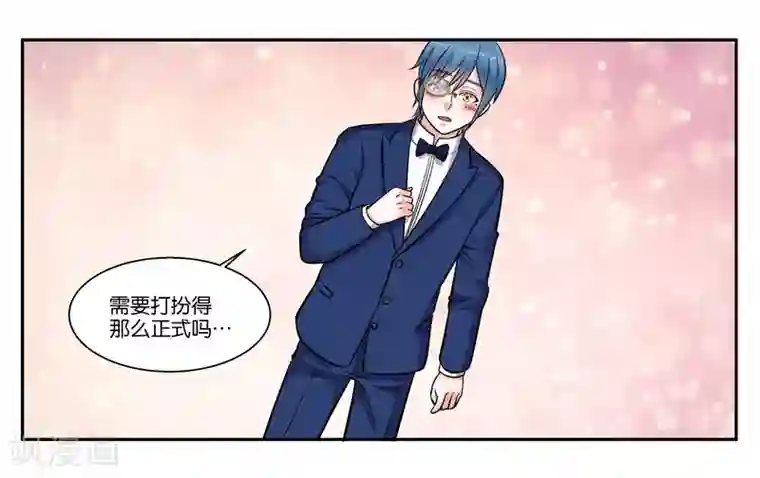 女友男神第47话 赶紧补救