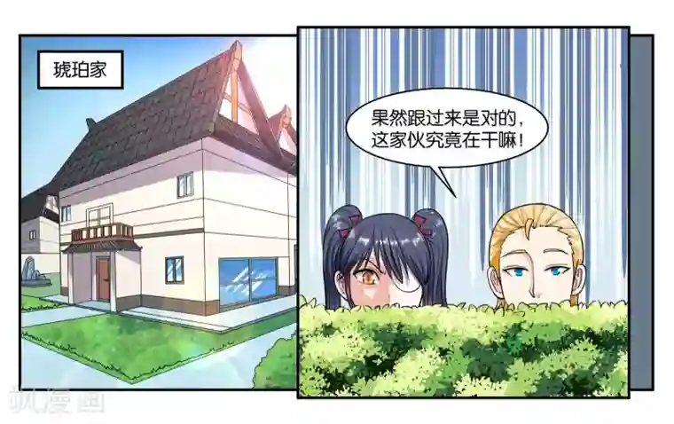 女友男神第48话 破镜重圆