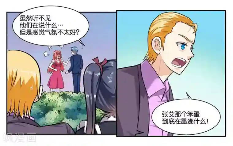 女友男神第48话 破镜重圆
