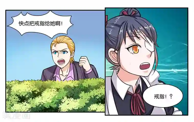 女友男神第48话 破镜重圆