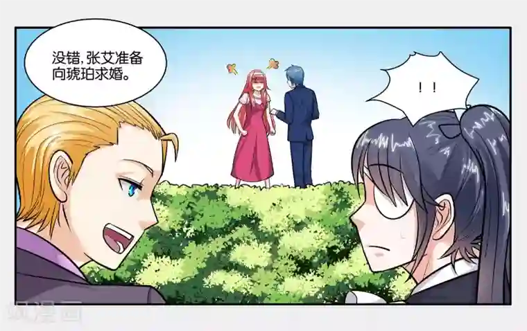 女友男神第48话 破镜重圆