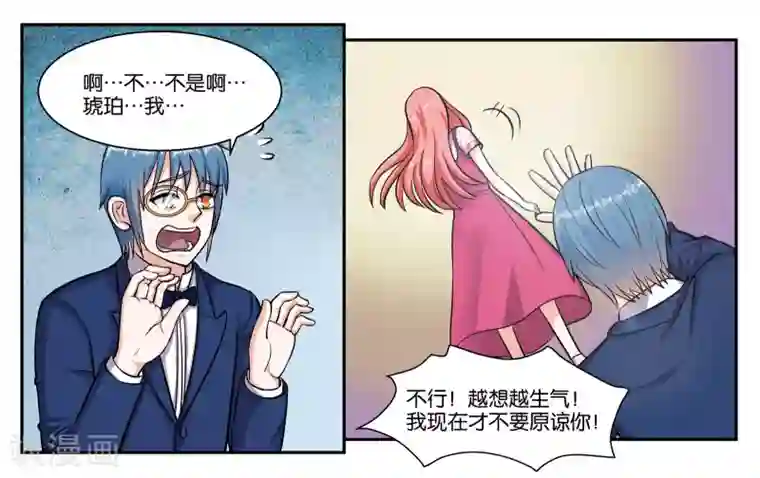 女友男神第48话 破镜重圆