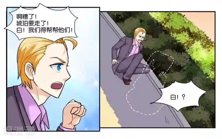 女友男神第48话 破镜重圆