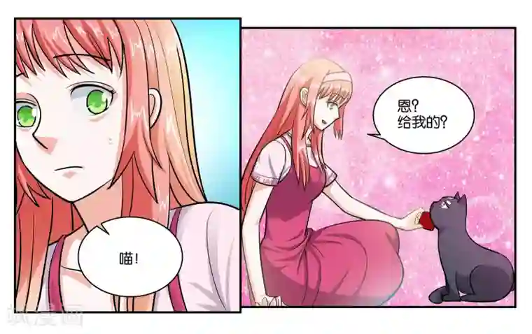 女友男神第48话 破镜重圆