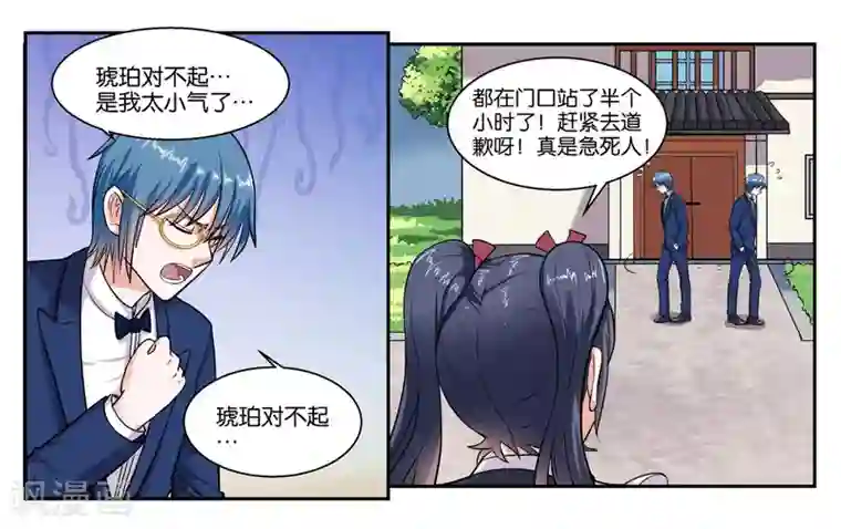 女友男神第48话 破镜重圆