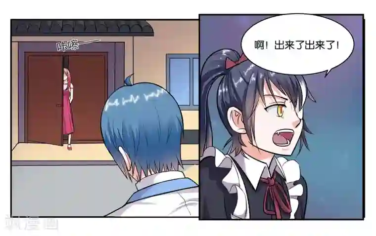 女友男神第48话 破镜重圆