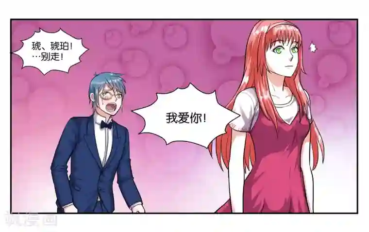 女友男神第48话 破镜重圆