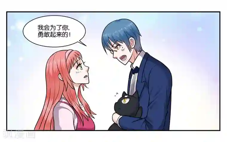 女友男神第49话 身不由己
