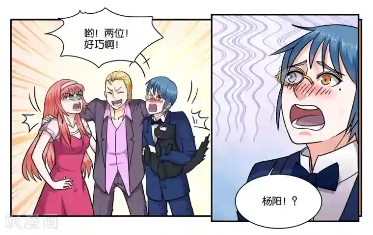 女友男神第49话 身不由己