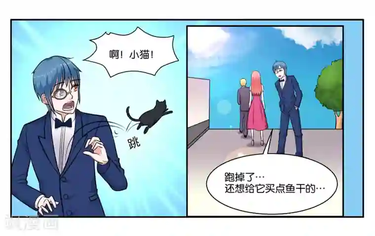 女友男神第49话 身不由己