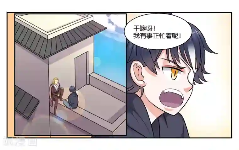 女友男神第49话 身不由己