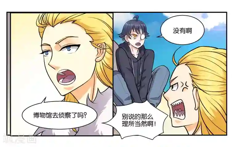 女友男神第49话 身不由己