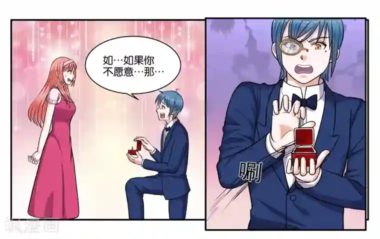 女友男神第49话 身不由己