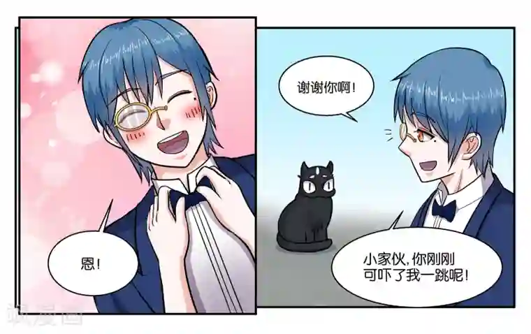 女友男神第49话 身不由己