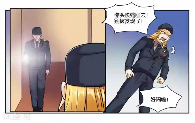 女友男神第50话 夜闯博物馆