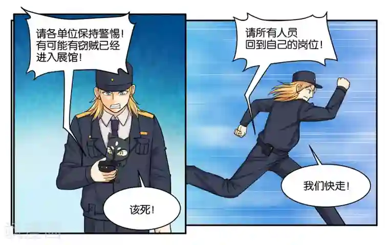 女友男神第50话 夜闯博物馆