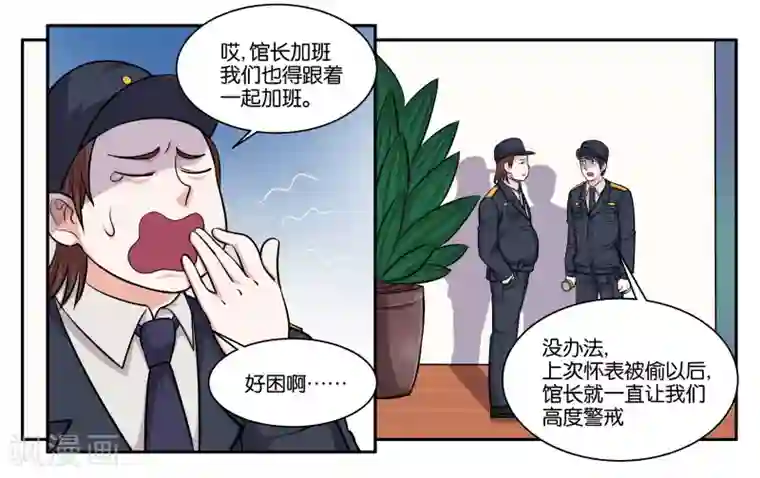 女友男神第50话 夜闯博物馆