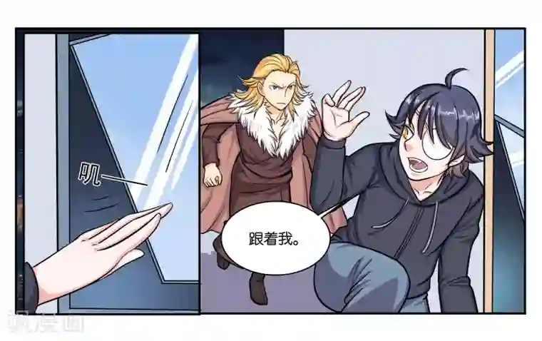 女友男神第50话 夜闯博物馆