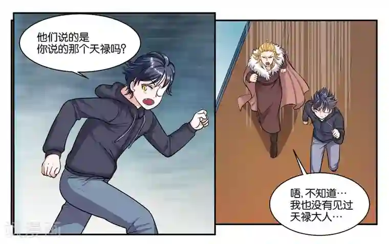 女友男神第50话 夜闯博物馆