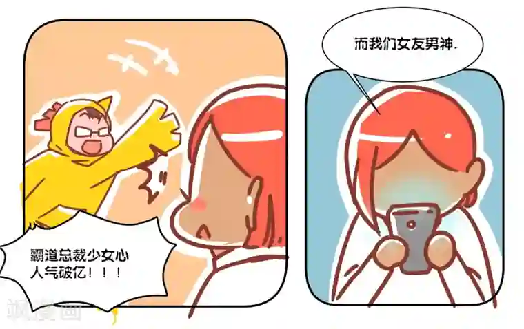 女友男神番外4 五十话达成