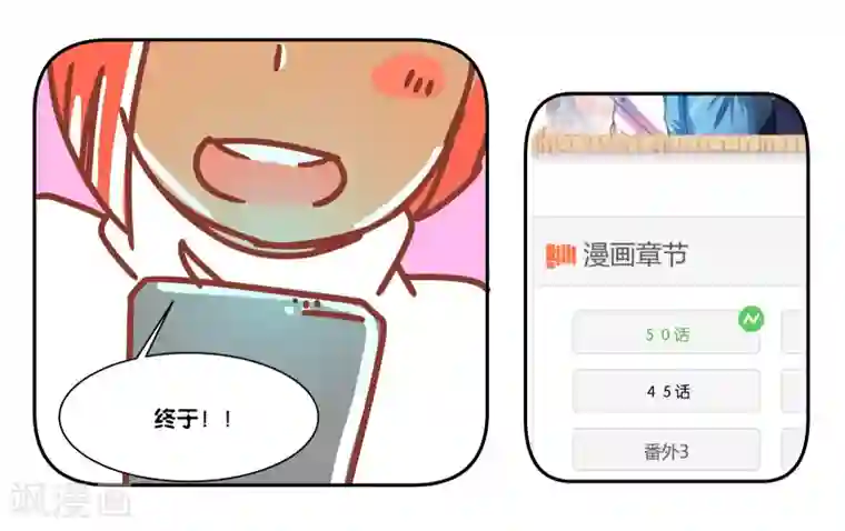 女友男神番外4 五十话达成