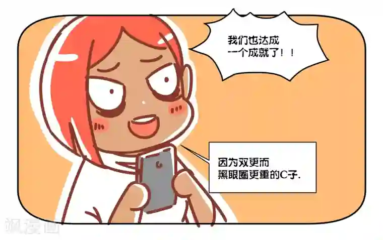 女友男神番外4 五十话达成