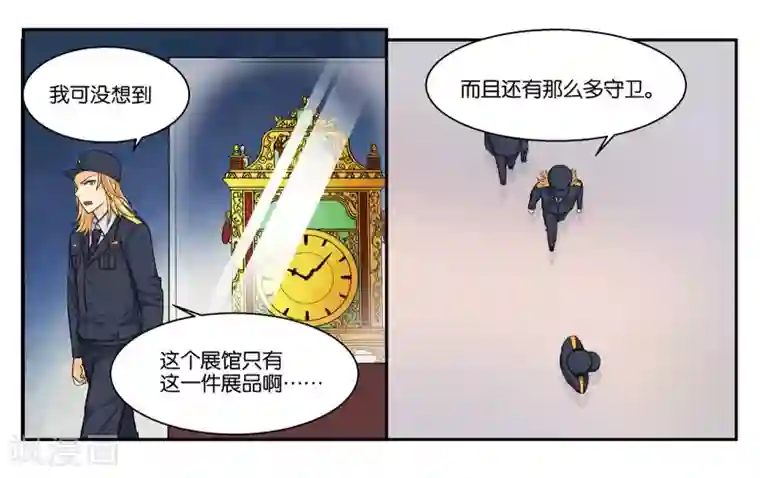 女友男神第51话 狭路相逢