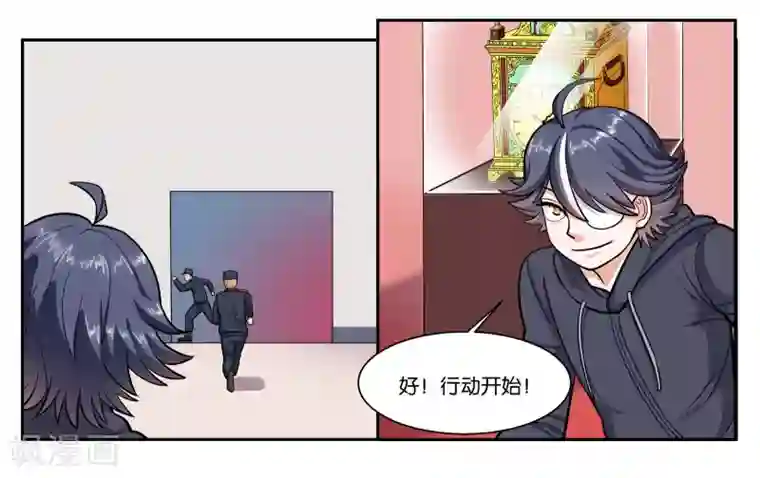 女友男神第51话 狭路相逢