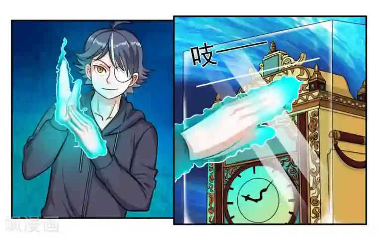 女友男神第51话 狭路相逢