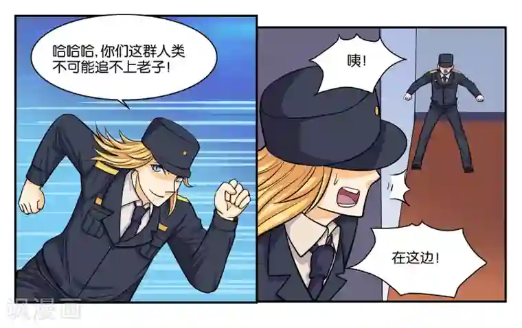 女友男神第51话 狭路相逢