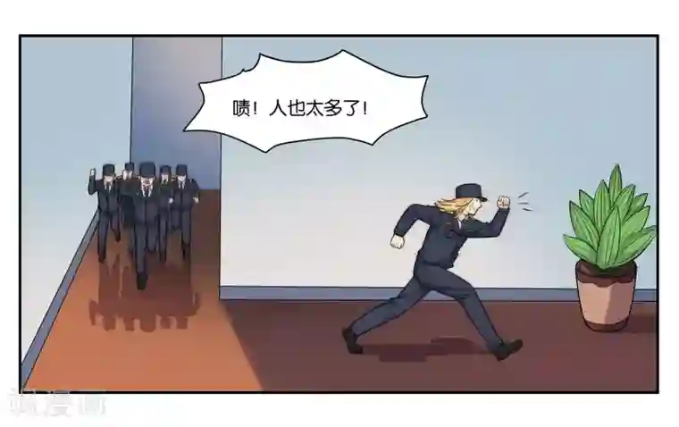 女友男神第51话 狭路相逢