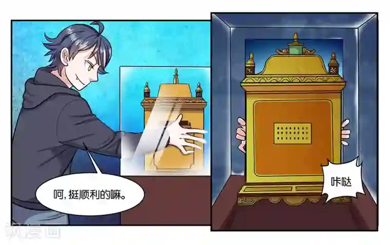 女友男神第51话 狭路相逢