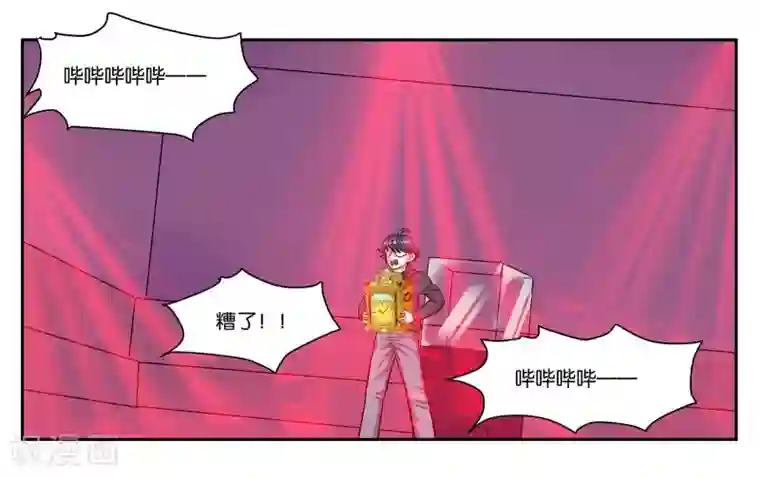 女友男神第51话 狭路相逢