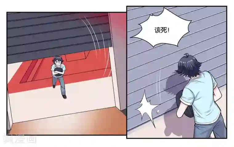 女友男神第51话 狭路相逢