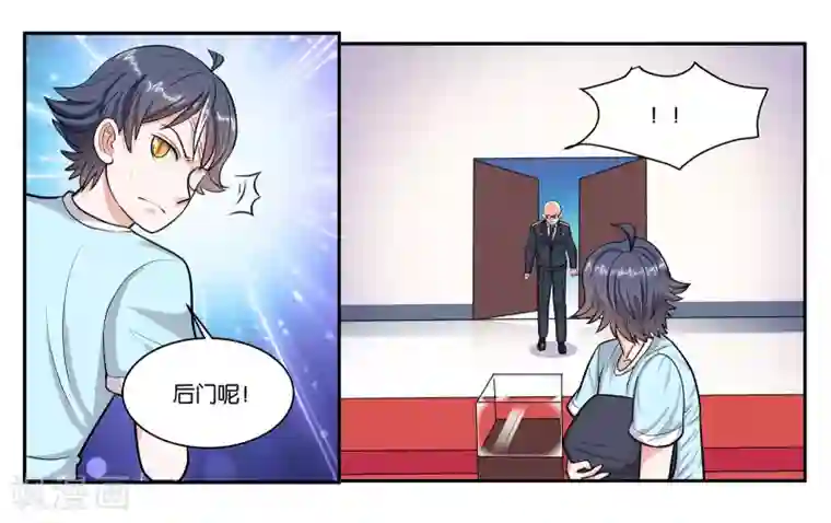 女友男神第51话 狭路相逢