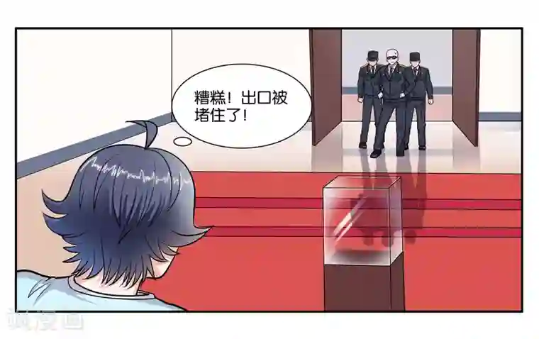 女友男神第51话 狭路相逢